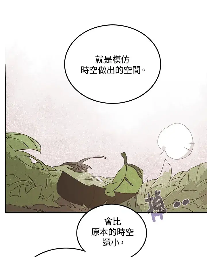 漫画《魔导王》第23话第45张图