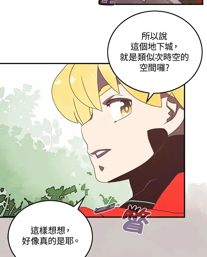 漫画《魔导王》第23话第47张图