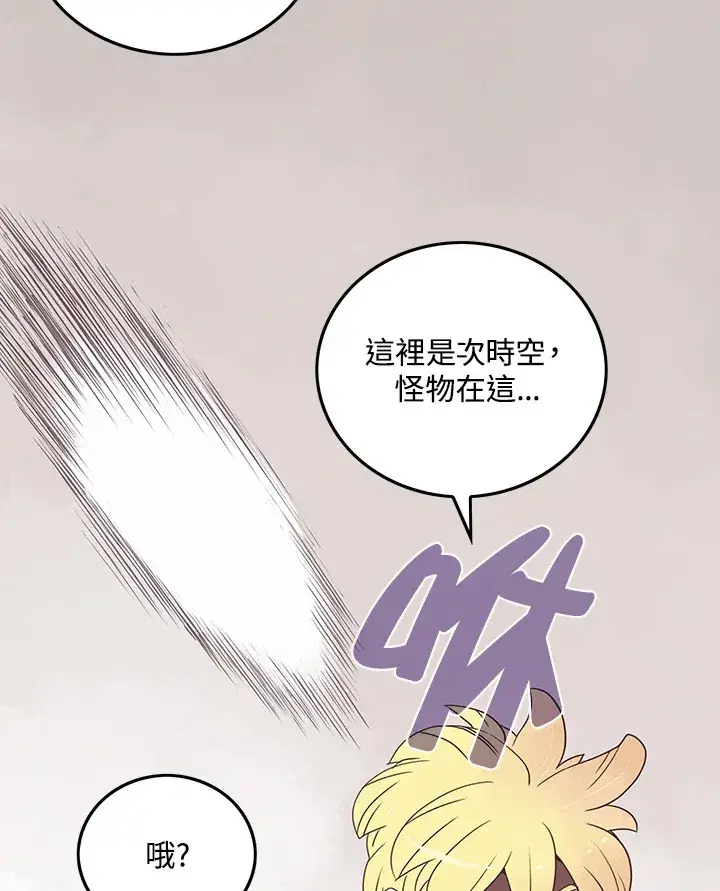 漫画《魔导王》第23话第48张图