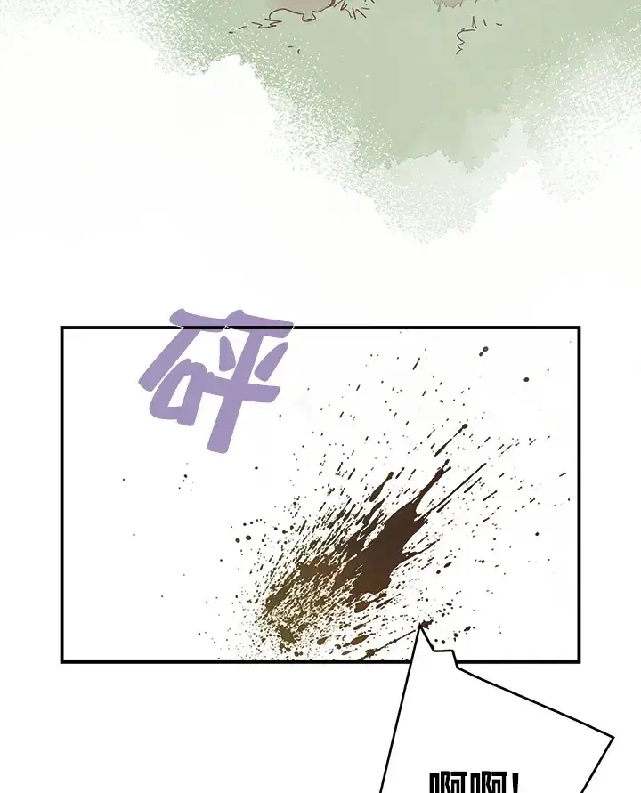 漫画《魔导王》第23话第50张图