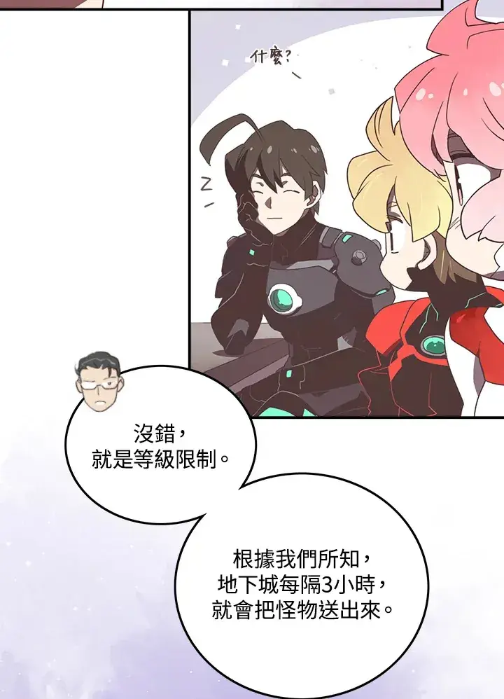 漫画《魔导王》第23话第6张图
