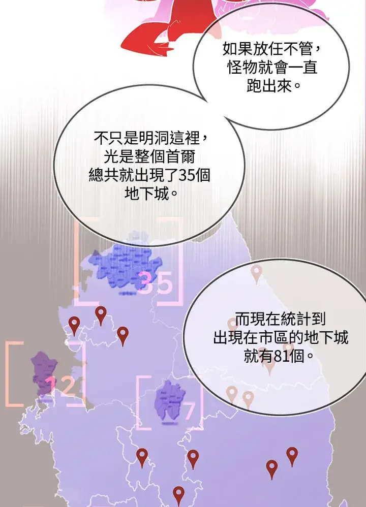 漫画《魔导王》第23话第8张图