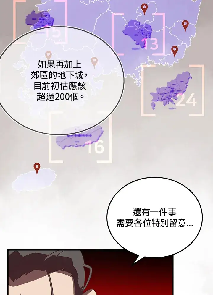 漫画《魔导王》第23话第9张图