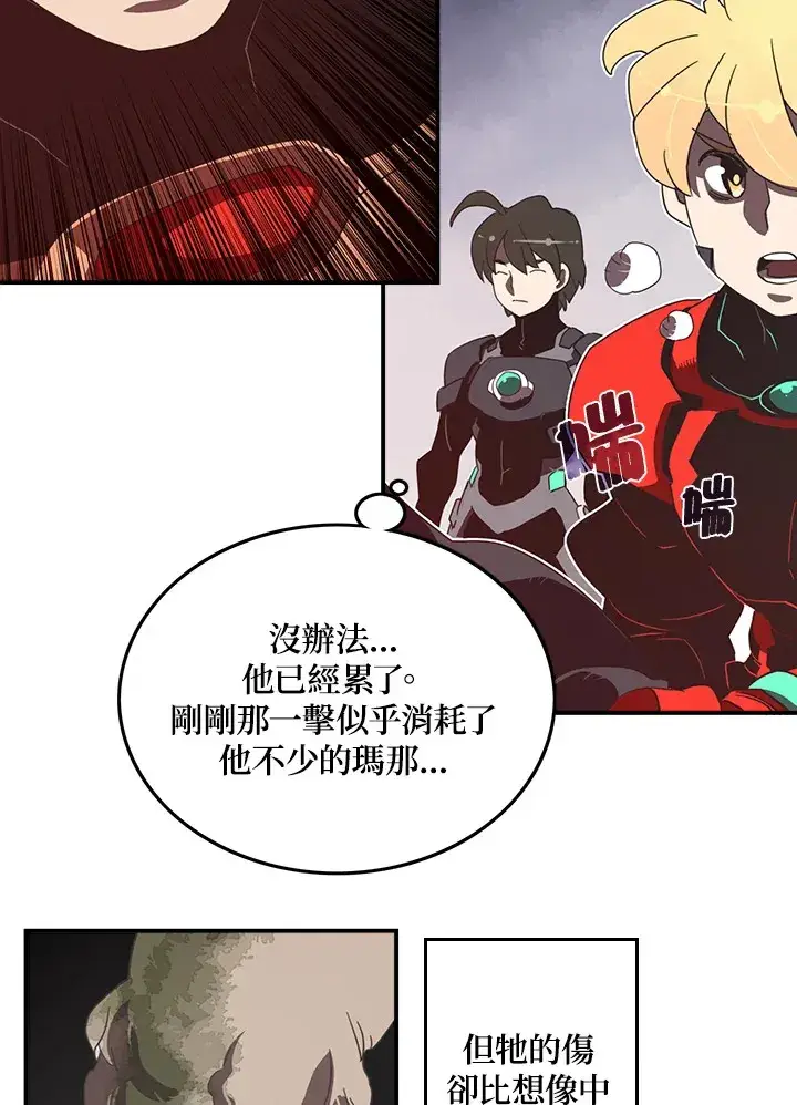 漫画《魔导王》第25话第10张图