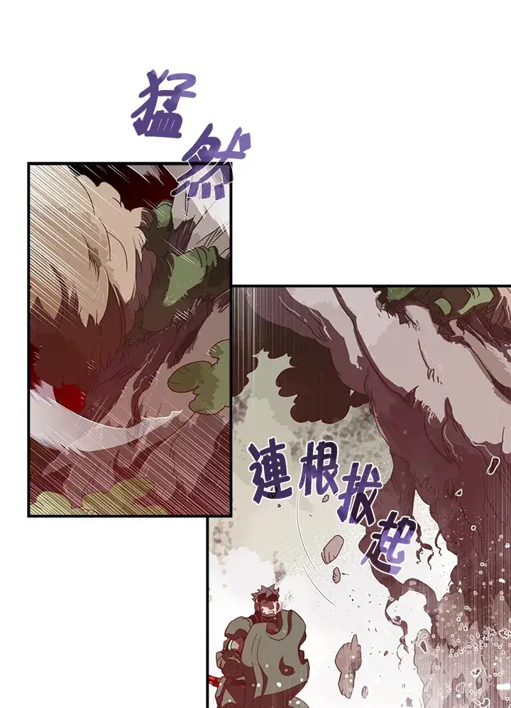 漫画《魔导王》第25话第12张图