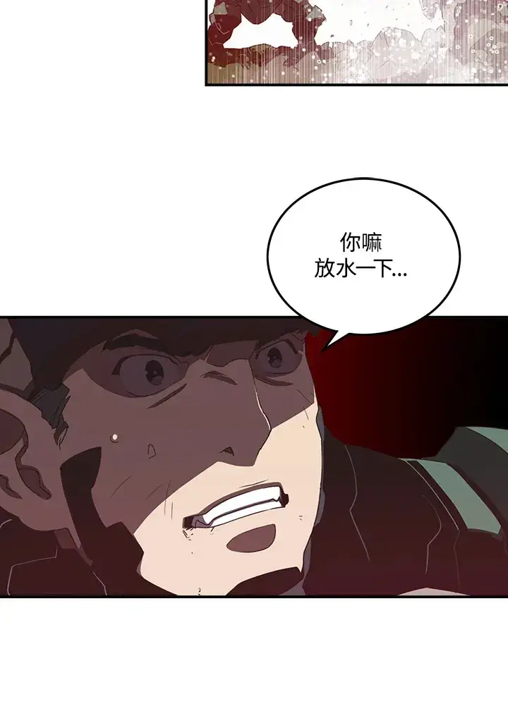 漫画《魔导王》第25话第13张图