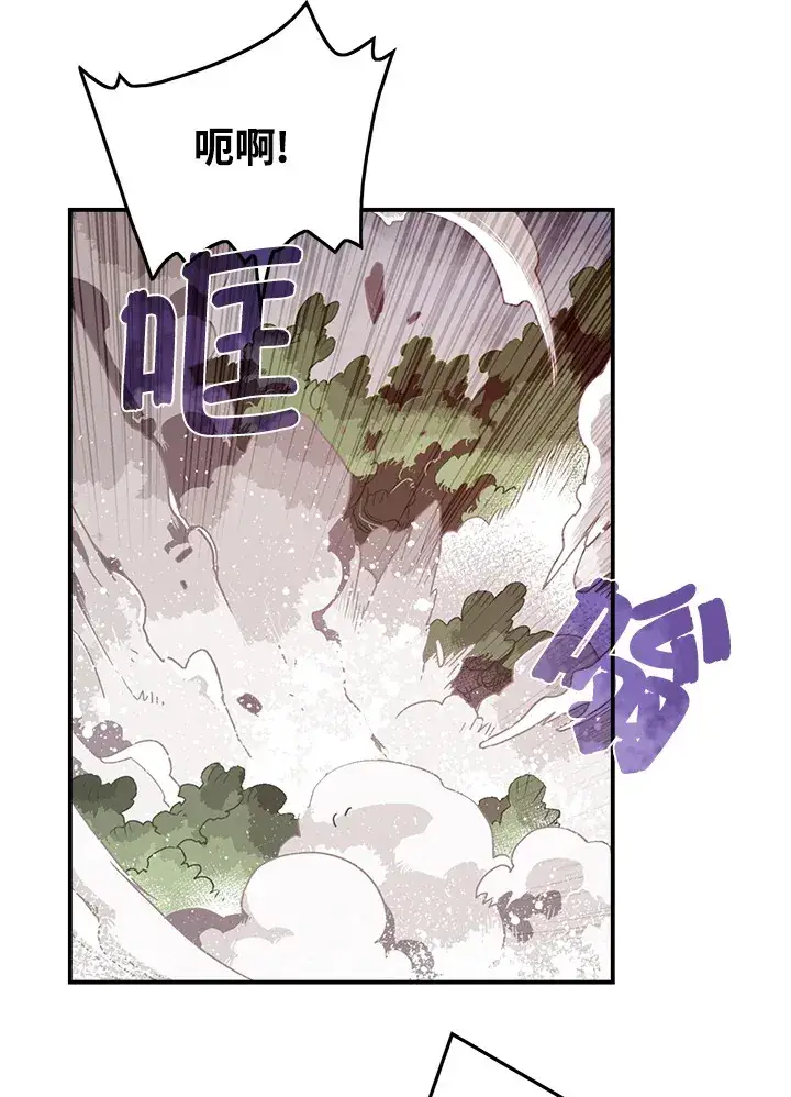 漫画《魔导王》第25话第14张图