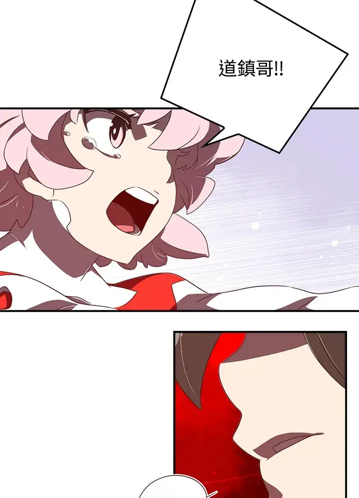 漫画《魔导王》第25话第15张图