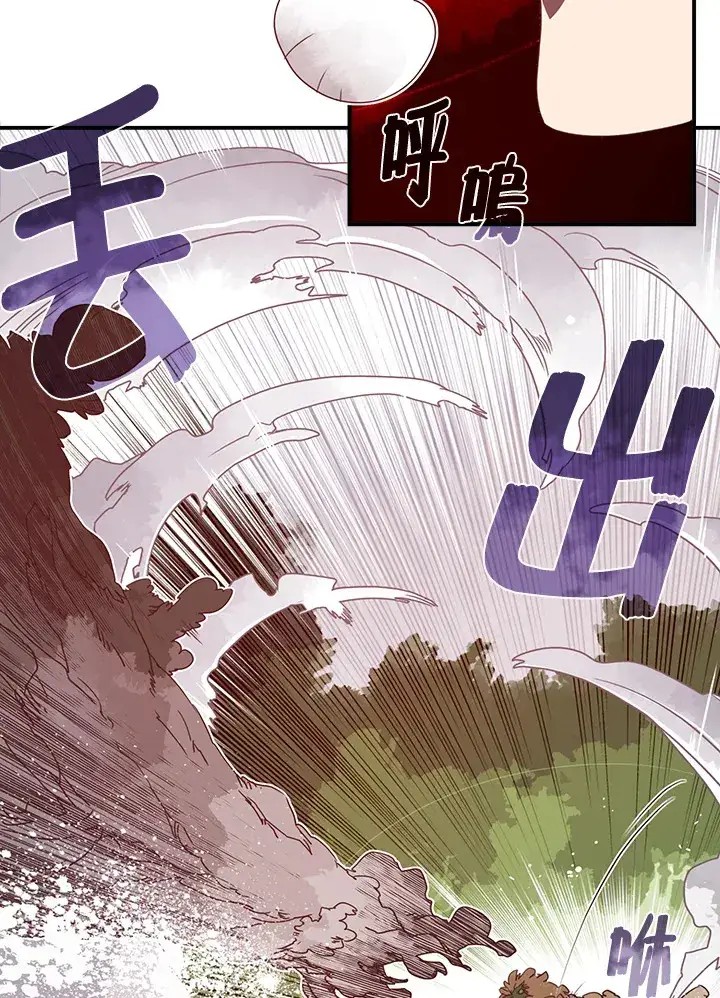 漫画《魔导王》第25话第16张图