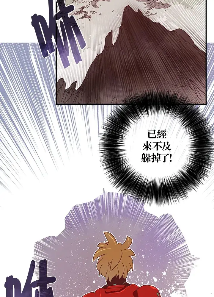 漫画《魔导王》第25话第18张图