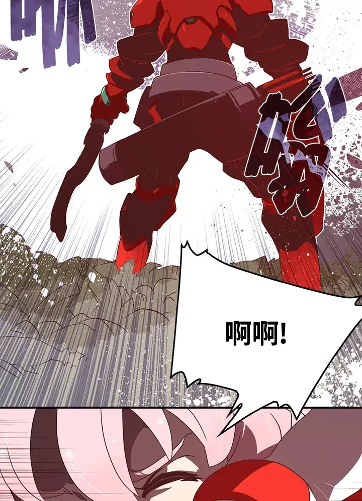 漫画《魔导王》第25话第19张图