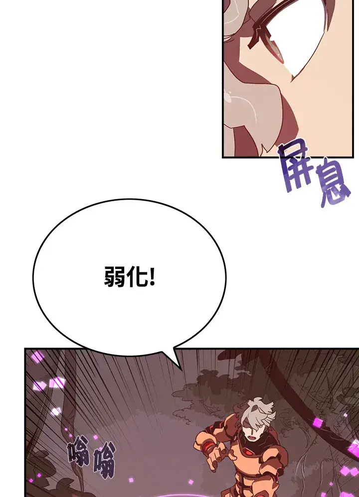漫画《魔导王》第25话第2张图