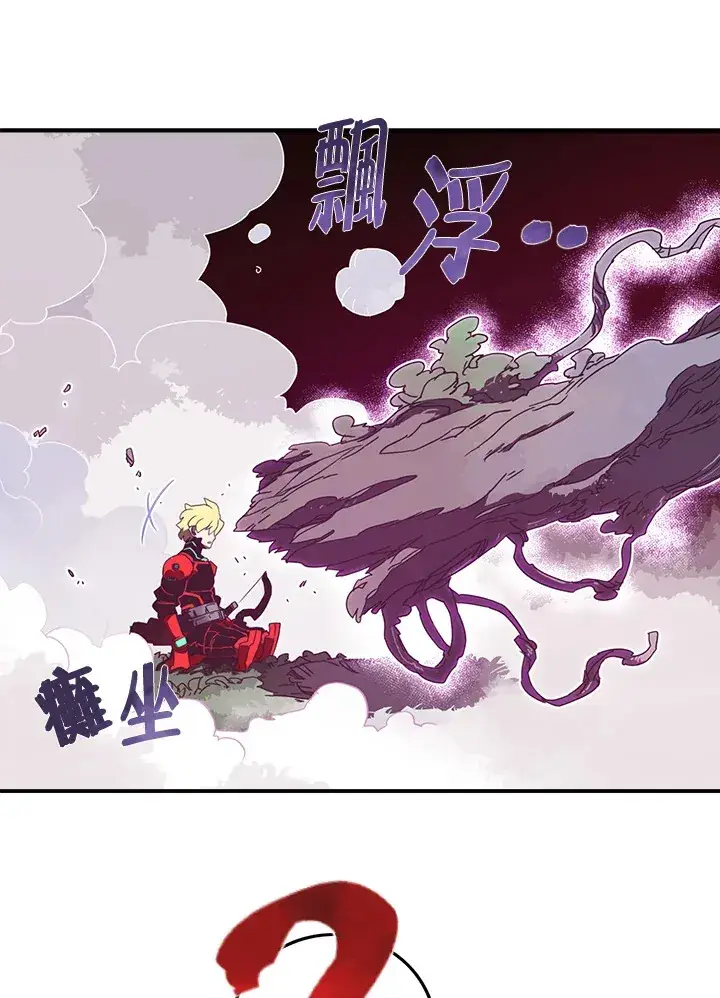 漫画《魔导王》第25话第23张图
