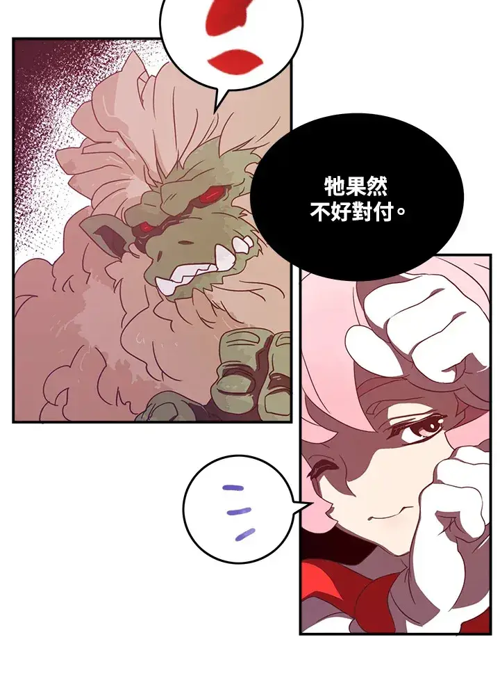 漫画《魔导王》第25话第24张图