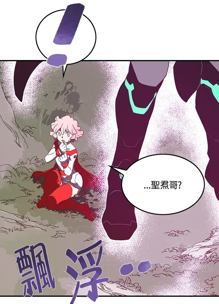 漫画《魔导王》第25话第25张图