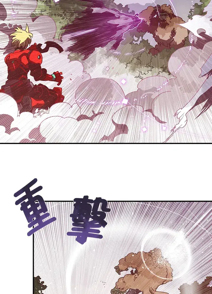漫画《魔导王》第25话第27张图