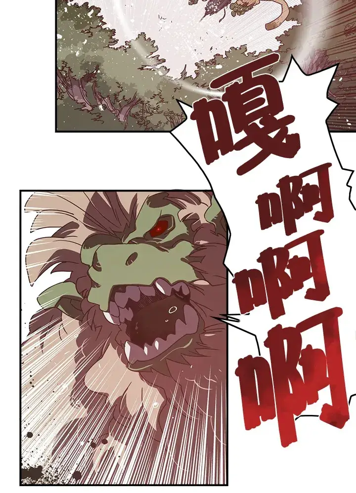 漫画《魔导王》第25话第28张图