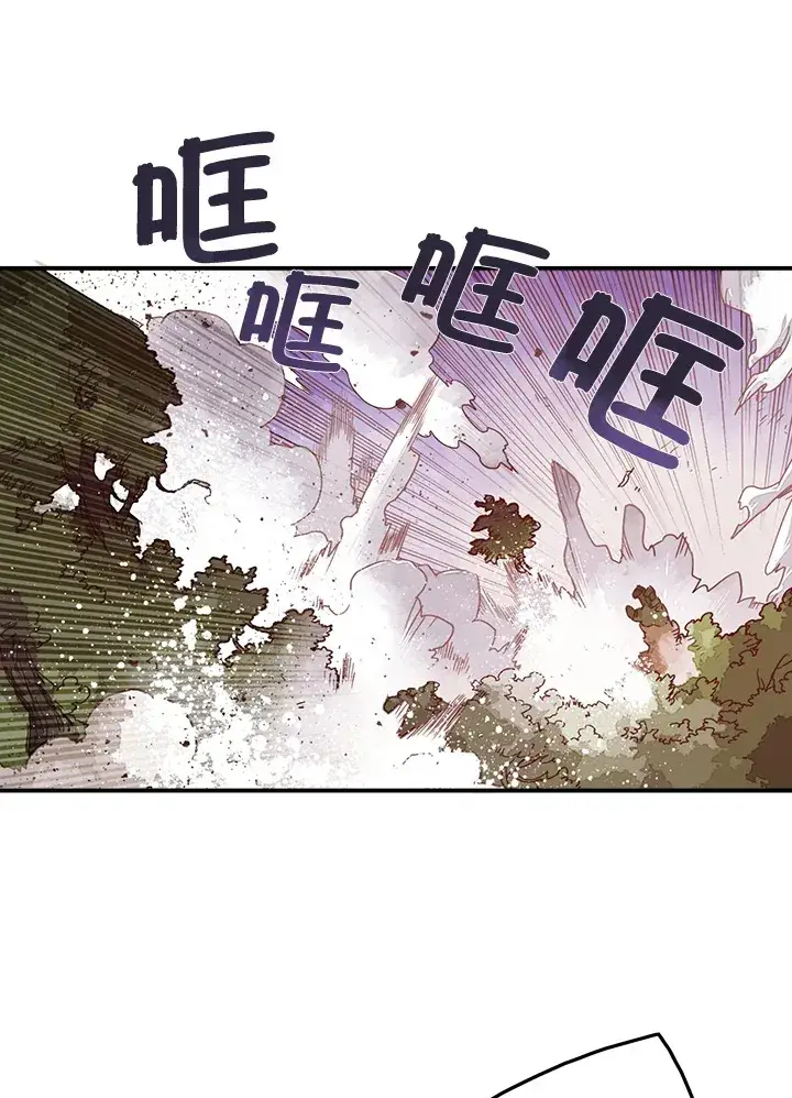 漫画《魔导王》第25话第29张图