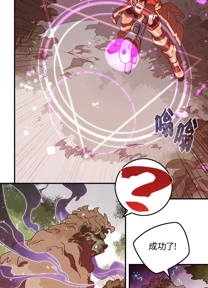 漫画《魔导王》第25话第3张图