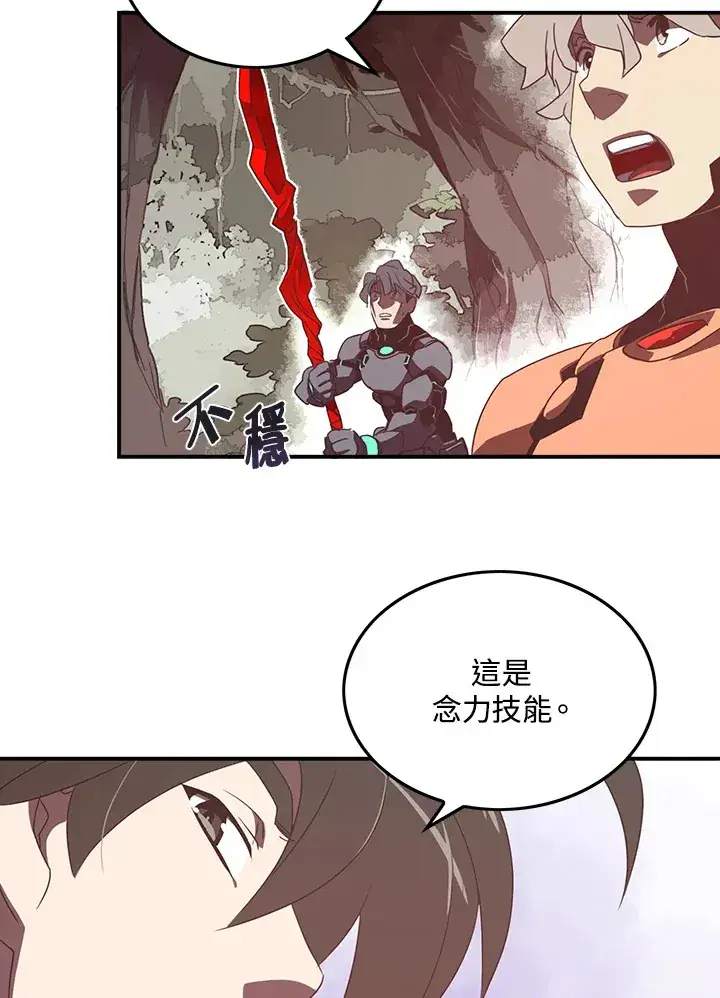 漫画《魔导王》第25话第31张图