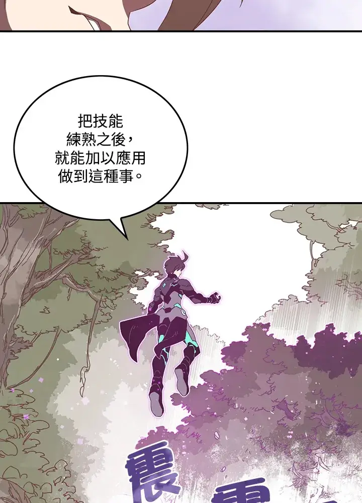 漫画《魔导王》第25话第32张图