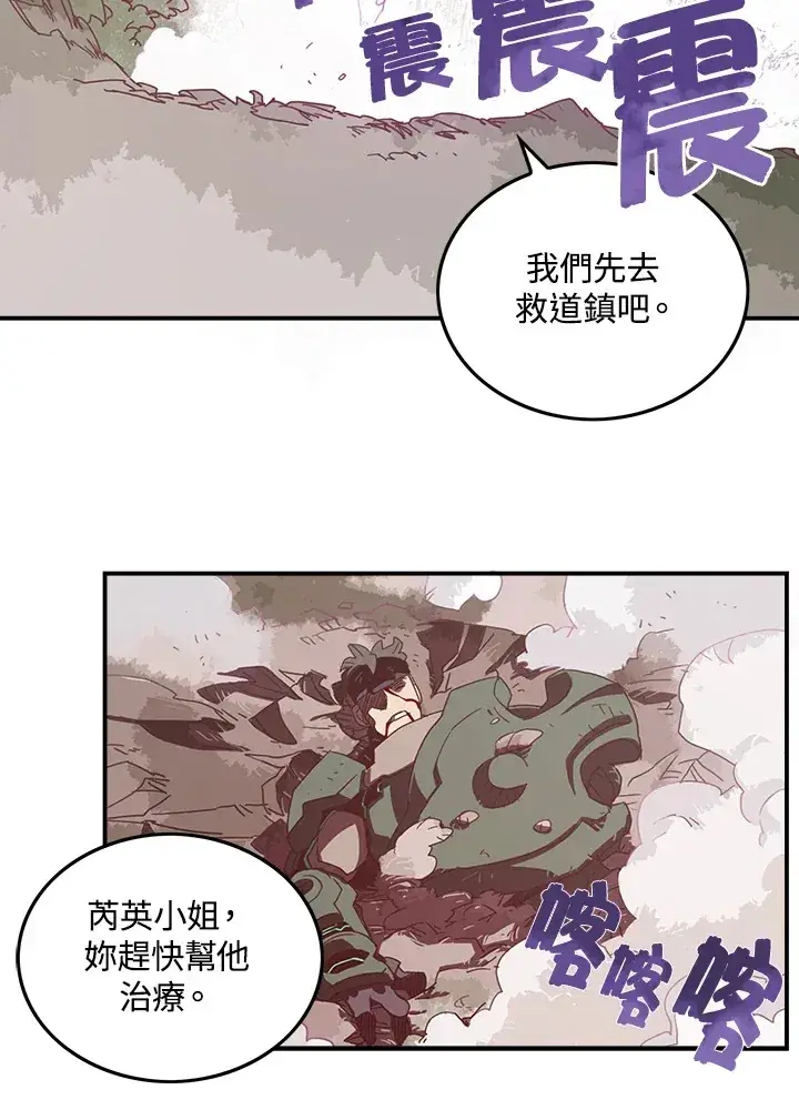 漫画《魔导王》第25话第33张图