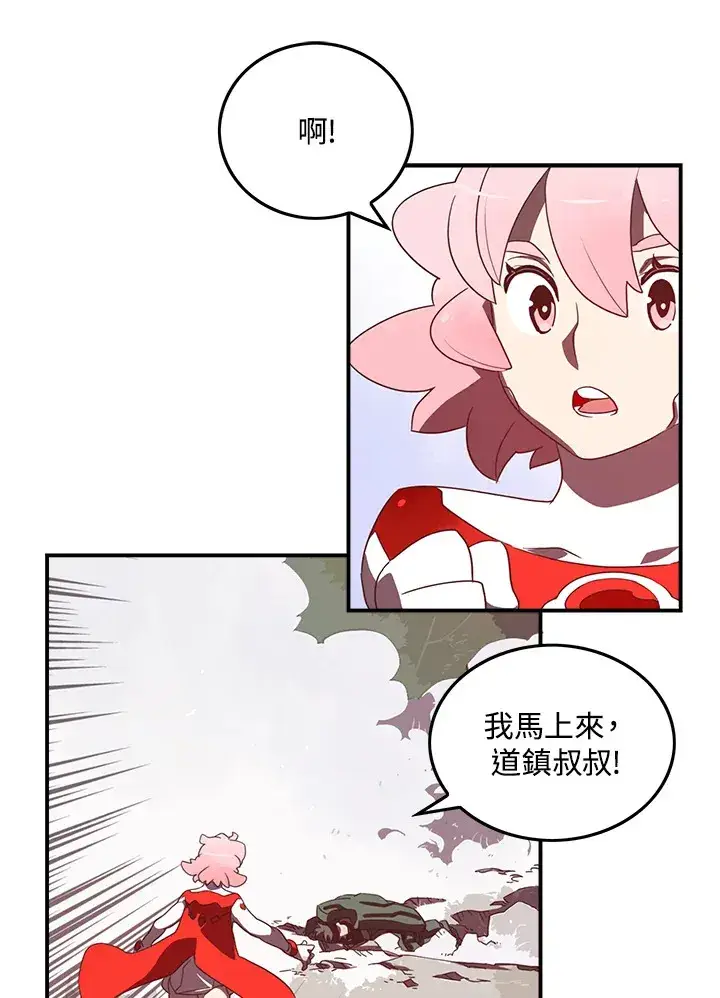 漫画《魔导王》第25话第34张图