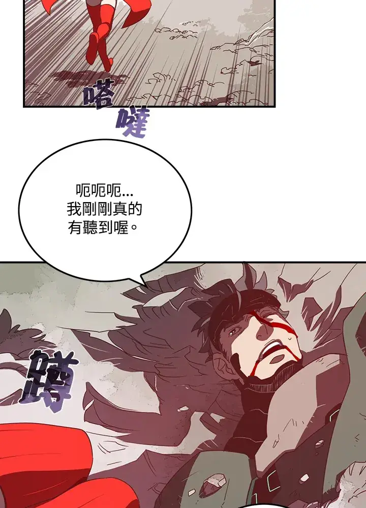 漫画《魔导王》第25话第35张图