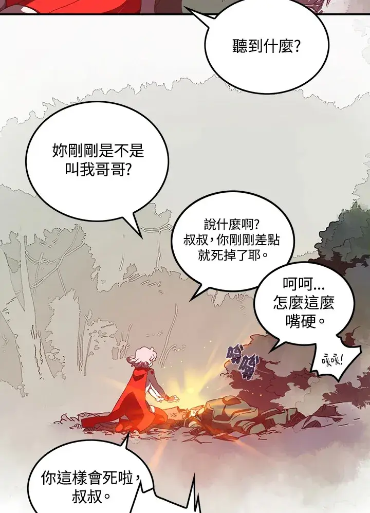 漫画《魔导王》第25话第36张图