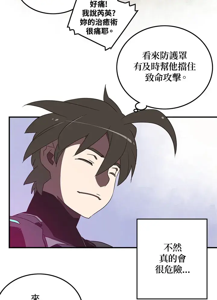 漫画《魔导王》第25话第37张图