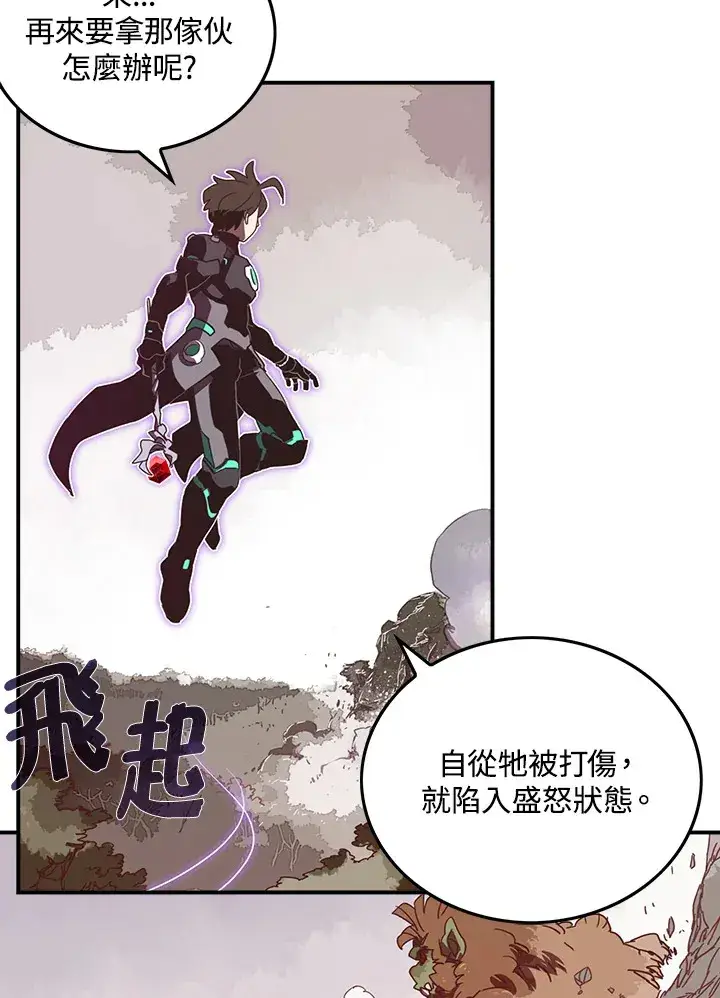 漫画《魔导王》第25话第38张图