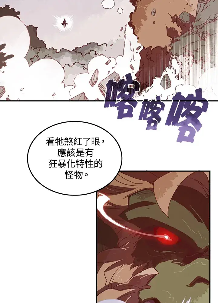 漫画《魔导王》第25话第39张图