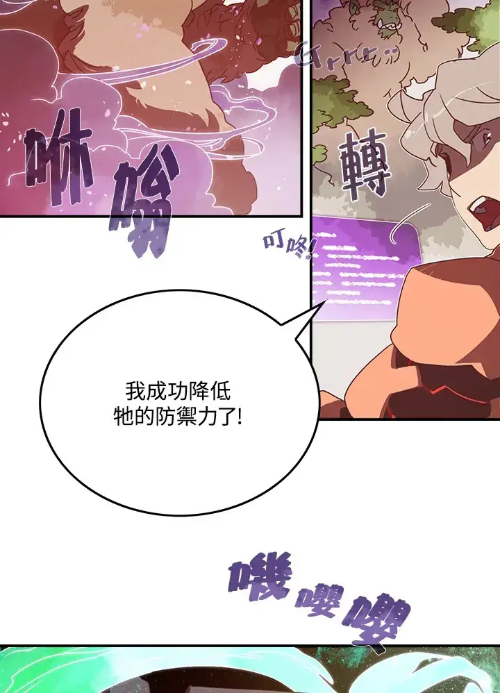 漫画《魔导王》第25话第4张图