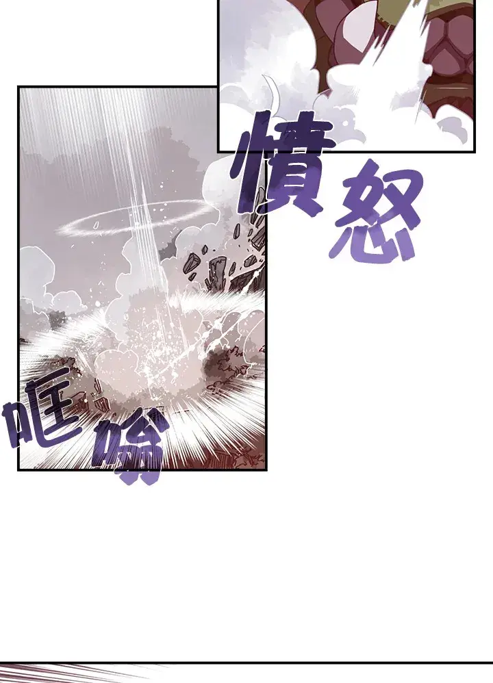 漫画《魔导王》第25话第40张图
