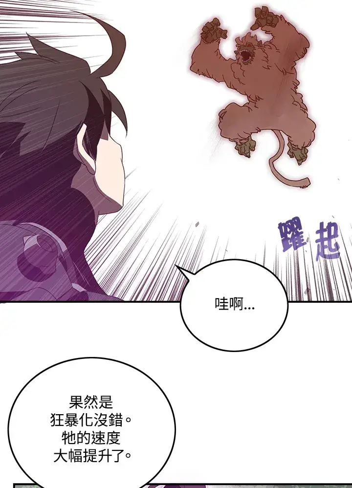 漫画《魔导王》第25话第41张图