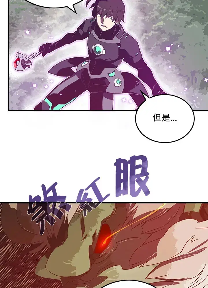 漫画《魔导王》第25话第42张图