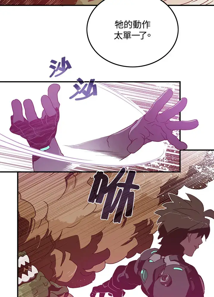 漫画《魔导王》第25话第43张图