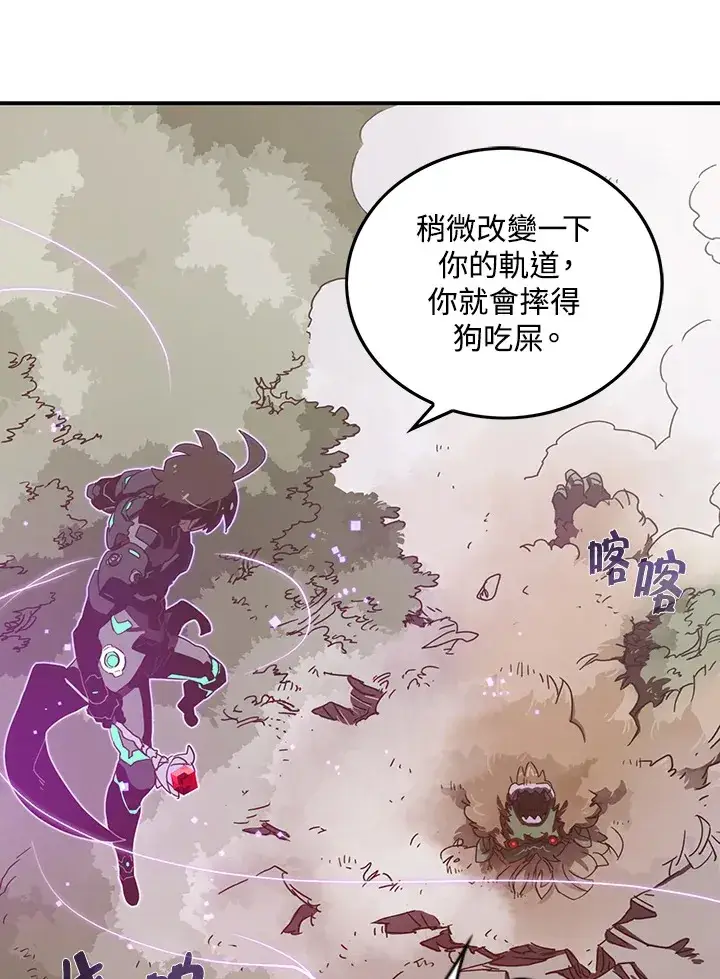 漫画《魔导王》第25话第45张图