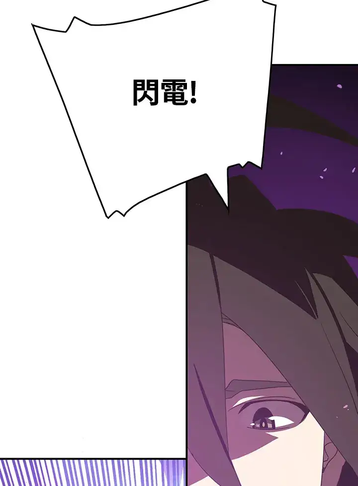 漫画《魔导王》第25话第49张图