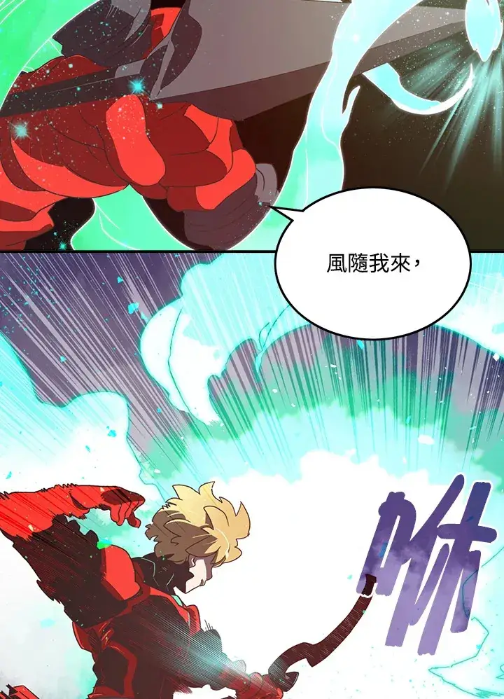 漫画《魔导王》第25话第5张图
