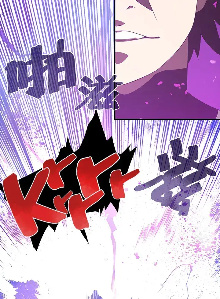 漫画《魔导王》第25话第50张图
