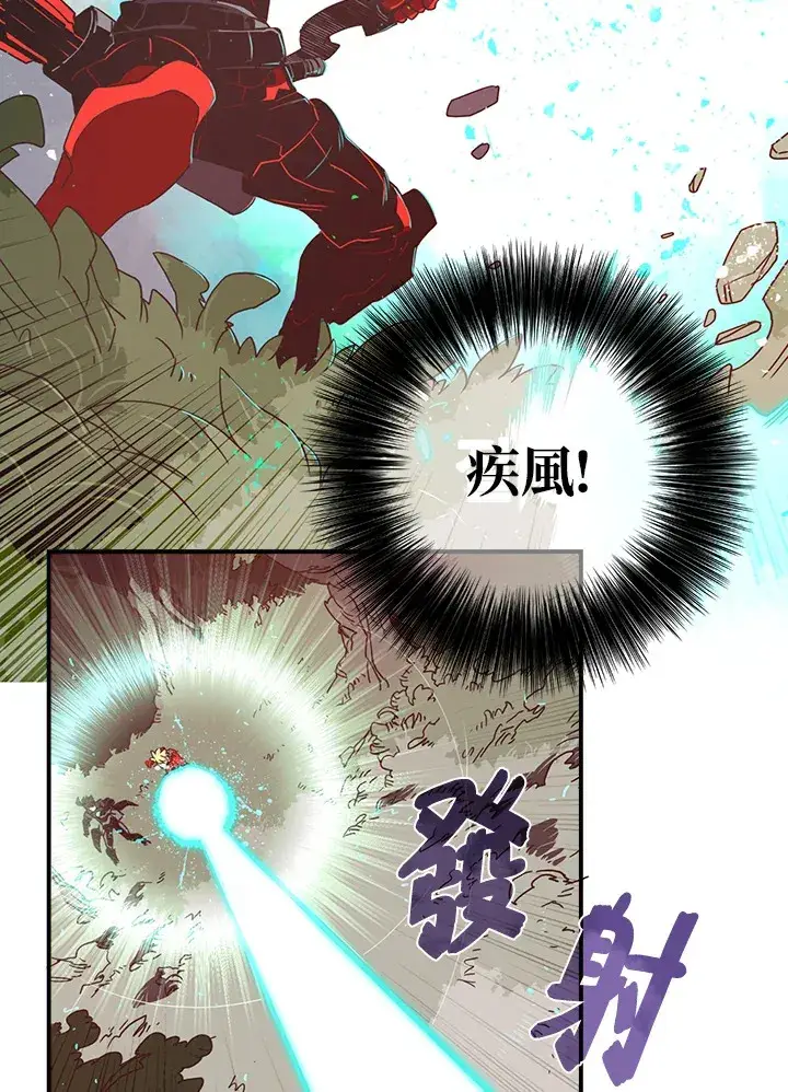 漫画《魔导王》第25话第6张图