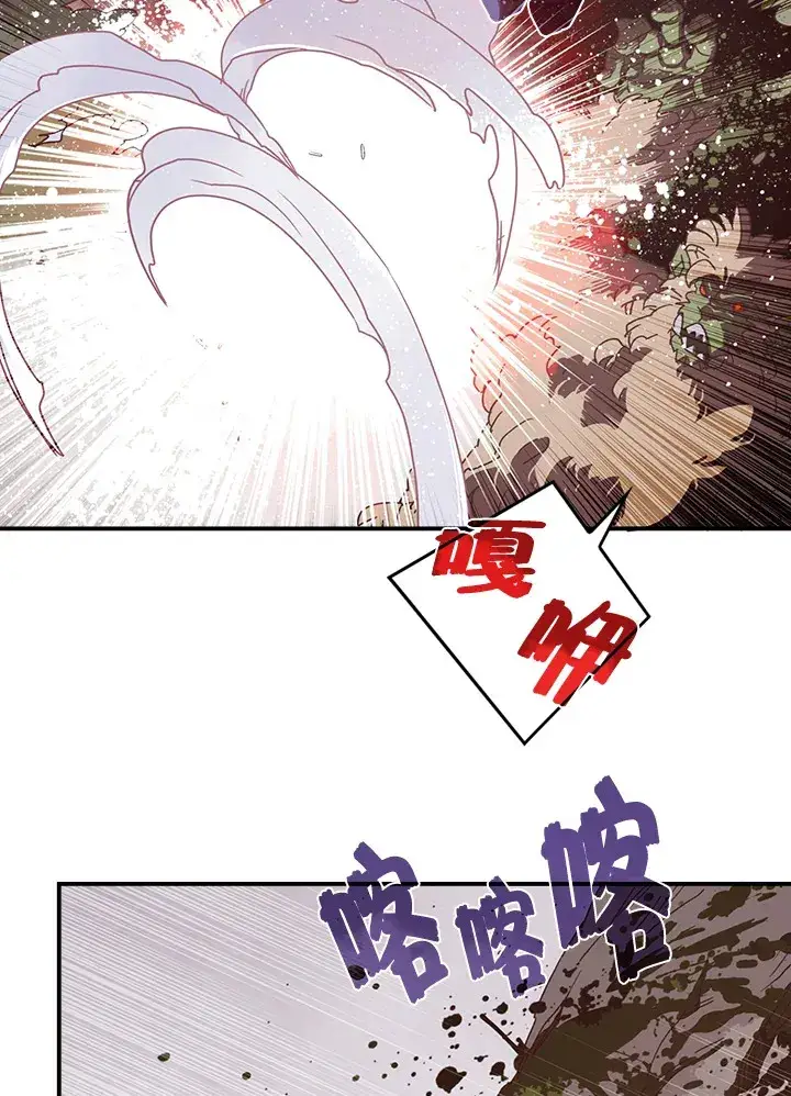 漫画《魔导王》第25话第8张图