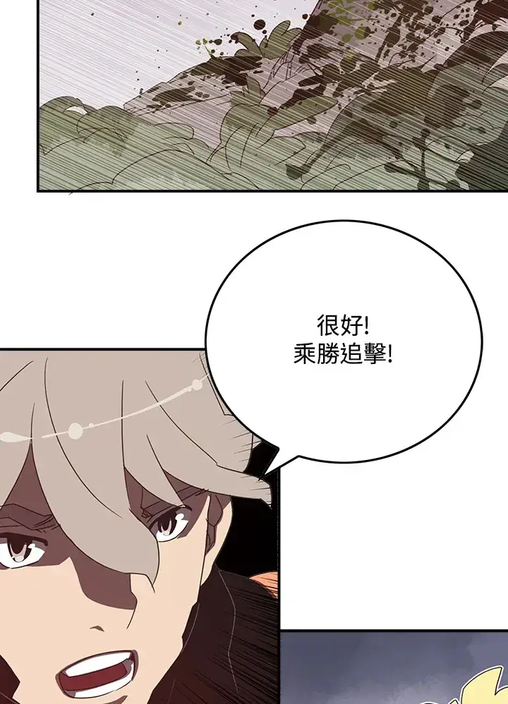 漫画《魔导王》第25话第9张图