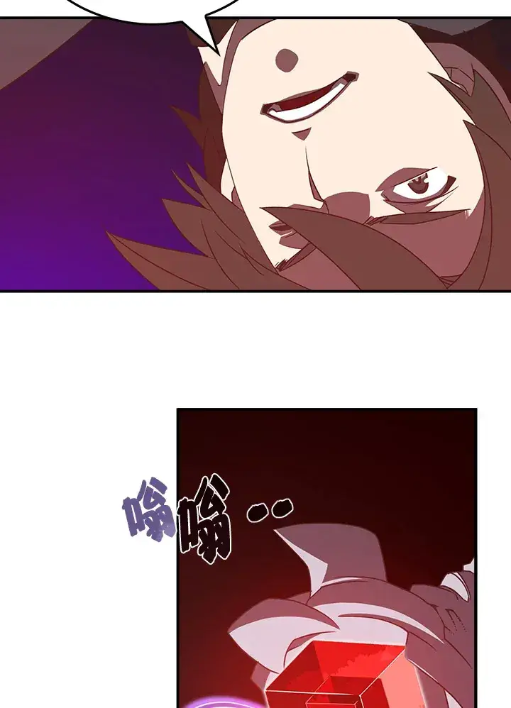 漫画《魔导王》第26话第10张图