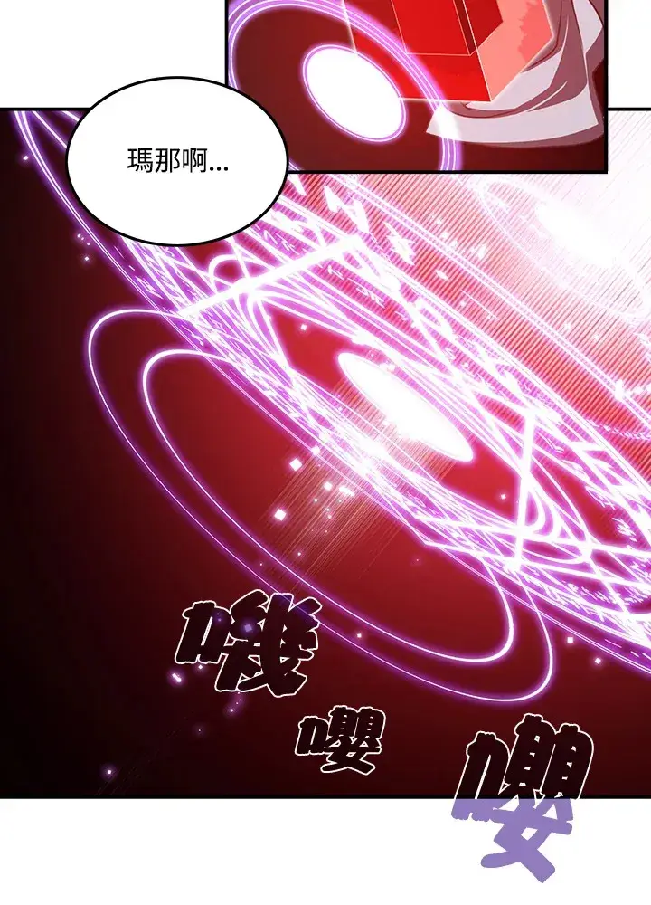 漫画《魔导王》第26话第11张图
