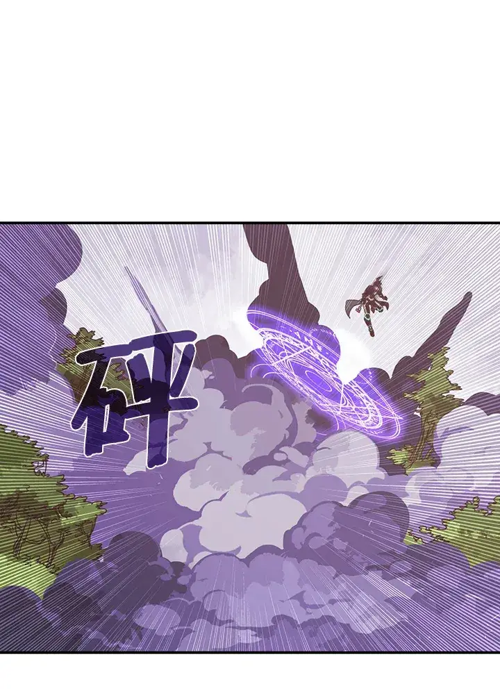 漫画《魔导王》第26话第13张图