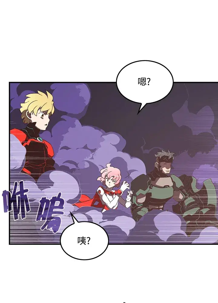 漫画《魔导王》第26话第14张图