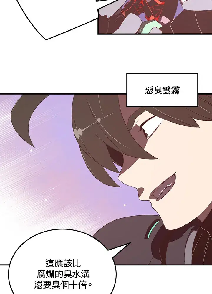 漫画《魔导王》第26话第16张图