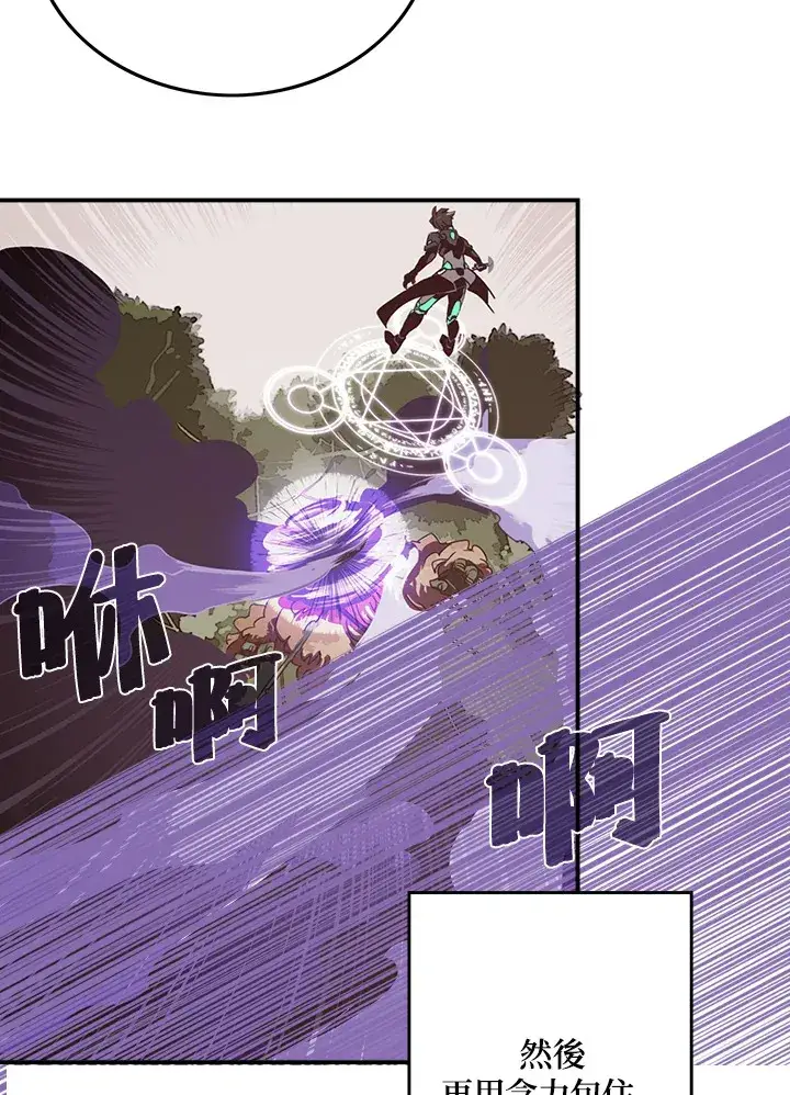 漫画《魔导王》第26话第17张图